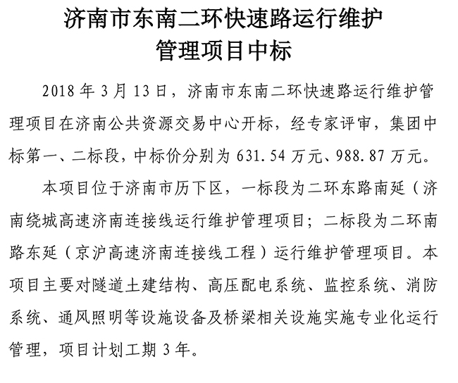 中国·永利yl23455(股份)有限公司-官方网站
